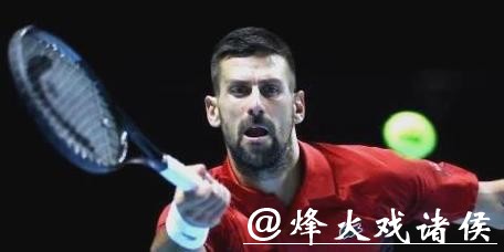 当所有人都在期待德约和阿尔卡拉斯的澳网决赛时，只有他能“抢戏”