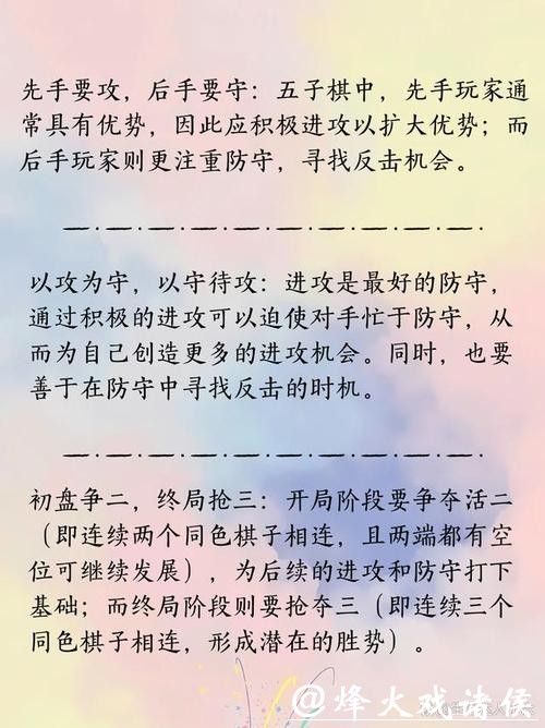 记取“棋圣”的五句话 记取“棋圣”的五句话