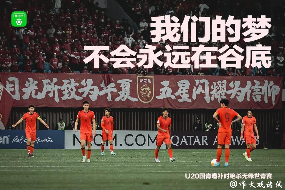 新民场外音|关尹:U23国足只会踢丑陋足球?赢球才永远是球场的第一法则 新民场外音|关尹:U23国足只会踢丑陋足球?赢球才永远是球场的第一法则