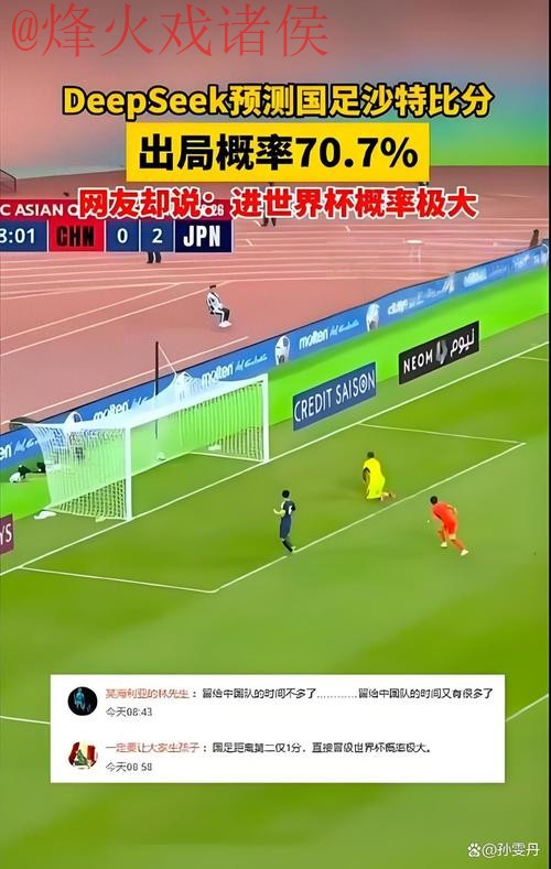 揭秘世界杯盘口官方内幕