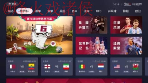 免费在线观看:世界杯直播入口全站攻略 免费在线观看:世界杯直播入口全站攻略