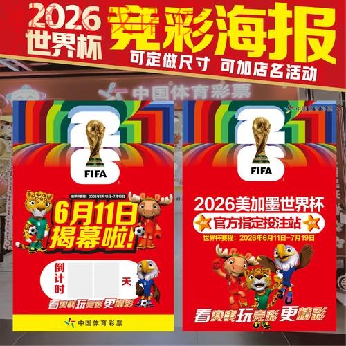 2026世界杯投注实时官方网址指南