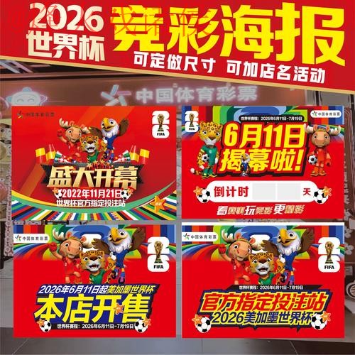 2026世界杯投注实时官方网址指南