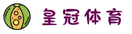 皇冠体育注册官网 - 官方平台入口 -HUANGGUAN
